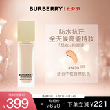 博柏利（BURBERRY）卓越持妆柔雾粉底液#N30 30ml 中性自然  风衣粉底液 七夕礼物女