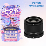 唯卓仕35mm F1.7镜头自动对焦大光圈人文定焦镜头半画幅适用M43卡口XF口Z卡口E卡口微单相机人像摄影镜头 AF 35mm F1.7 Air Z（尼康口） 搭配套餐