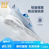 361°运动鞋男鞋夏季新品透气网面跑鞋黑色通勤轻质耐磨慢跑步鞋男 光子灰/电竞蓝 42