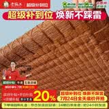 老编工 天然山棕床垫棕垫手工线缝硬棕榈床垫子薄款榻榻米垫定制 (6cm总厚度)手工纯线缝棕芯+灰3D面料 150cm*200cm