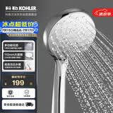 科勒（KOHLER）晨雨【三功能】流线型手持花洒单喷头莲蓬头R72421T-CP银色