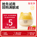 郁美净儿童猫头霜蛋黄油安心霜40g宝宝润肤乳鲜奶霜滋润保湿婴儿面霜