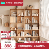 林氏家居客厅家用北欧收纳书柜木质带门防尘自由组合格子柜NC1X 【1.58*1.90m】五层四列书架