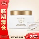 伊丽莎白雅顿（Elizabeth Arden）白茶金致身体霜225ml紧致保湿白茶香氛