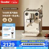 格米莱（Gemilai） 猫头鹰G3006A咖啡机 家用半自动咖啡机小家电美式浓缩 冷热双萃一机全享 【冷热双萃】3006A象牙白