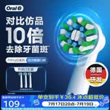 欧乐B电动牙刷头原装 成人多角度清洁X型刷头3支装 EB50 RX-3 适配成人D/P/Pro系列牙刷【正品刷头】
