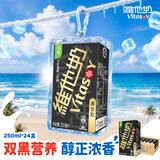 维他奶黑豆奶植物蛋白饮料250ml*24盒 营养早餐豆奶 整箱装