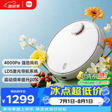 米家扫拖机器人 3 拖地机擦地机 LDS激光导航立体避障 小爱同学智能互联 扫拖
