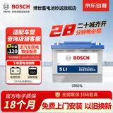 博世（BOSCH）汽车电瓶蓄电池原厂适配免维护55B24L12V适配思域逍客7代以旧换新