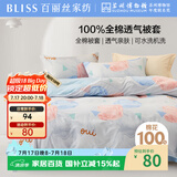 百丽丝水星家纺出品纯棉被套单件100%全棉被罩 学生单人宿舍床品被套