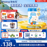 合生元（BIOSTIME）儿童成长奶粉(3岁以上)800g*1罐 儿童奶粉增强免疫力/10倍益生菌