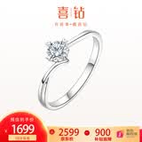喜钻生日礼物铂金钻戒花嫁钻石戒指结婚戒指求婚女戒10分11#