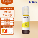 爱普生（EPSON）墨水T00U4-004黄色适用L3556/L3558/L3256/L325X/L321X/L3353L3351L3355L3366系列打印机 (含墨水+相纸)