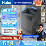 海尔（Haier）全自动波轮洗衣机8KG小型 家用宿舍出租 6键自编程  一级能效 家电国家补贴 京东自营XQB80-Z10D0