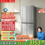 格力（GREE）晶弘421升十字对开门风冷无霜冰箱变频节能钢化玻璃面板-33°深冻黑科技家用大容量电冰箱 BCD-421WPQG/闪烁银