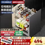 悍高(HIGOLD)调味拉篮橱柜抽屉式不锈钢厨房碗碟调料拉篮 开门式星歌 300柜 星歌中厨调味篮-304不锈钢