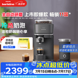 飞利浦（PHILIPS）Baristina新型意式美式全自动咖啡机 BAR300经典单机版+奶泡机套装 黑色套装