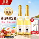 圣芝莫斯卡托高泡起泡酒甜白葡萄酒750ml*2支配酒杯送礼 法国原瓶进口
