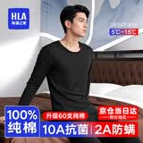 海澜之家（HLA）保暖内衣男士秋衣秋裤男100%纯棉抗菌防螨保暖线衣线裤保暖套装 2026年新款升级60支100%纯棉抗菌防螨-高级黑 2XL /180(体重150-170斤)