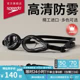 速比涛（Speedo）Edge精工泳镜高清防水防雾泳镜游泳运动训练男女通用 黑色/透明