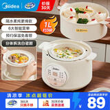 美的（Midea）【品牌直营】电炖锅电炖盅隔水炖锅家用燕窝炖盅陶瓷炖汤盅电炖锅婴儿辅食小炖锅电砂锅煲汤锅 1L 【1L=3碗 升级带蒸笼】DZE1068