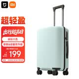 米家小米行李箱20英寸拉杆箱可登机箱万向轮旅行箱男女小型密码箱绿色