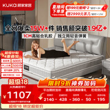 顾家家居（KUKA）梦想垫旗舰版天然乳胶床垫独袋弹簧梦想垫1.5米床垫1.5x2.0米
