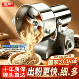京严打粉机超细磨粉机商用大功率粉碎机中药多功能研磨机大容量破碎机 【出口海外品质】1000a | 304不锈钢 | 纯铜电机