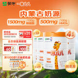 蒙牛一米八八儿童奶粉赖氨酸乳铁蛋白3-15岁罐装800g*4优质奶源