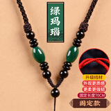 梦逸玉佩金石项链挂绳玛瑙翡翠金玉石挂坠绳子男女款编织绳 油青固定