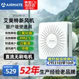 艾美特（AIRMATE）新风系统壁挂式新风机换气一体机排气扇双向空气净化器SF60HR-01