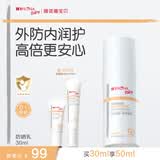薇诺娜宝贝儿童防晒霜乳液0岁+可用婴儿宝宝高倍安心防晒乳SPF50+PA++++30ml