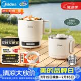 美的（Midea）电煮锅 小电锅 便携式折叠锅 旅行出差家用304不锈钢泡面锅 0涂层电热锅 多功能锅XZE1625S 配蒸笼
