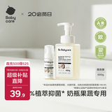 babycare奶瓶清洗剂奶嘴清洁婴儿餐具果蔬清洁剂谷物酵素清洗液500g组合装