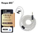 扬仕（Yongse）64单晶铜镀银耳机升级线适用山灵mmcx 森海ie40pro ie80s ie100pro耳机线 0.78 ls50 IM50音频线 银色-3.5立体声（手机电脑通用 MMCX插针