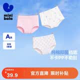 迷你巴拉女童内裤宝宝纯棉A类抗菌三角短裤舒适透气【3条装】