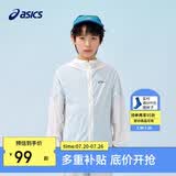 亚瑟士（asics）童装25年夏男女UPF50+冰蝉翼防晒服梭织透气外套332251052311