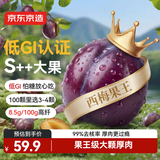 京东京造低GI大西梅干400g智利无核西梅干无添加糖孕妇零食大果高品质