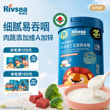 禾泱泱有机婴幼儿维A加锌米粉牛肉西兰花味225g 稻鸭原生高铁米粉6月+