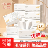 丝飘抽纸巾医护级大包加厚餐巾纸家用面巾纸母婴用纸 5层 420张*18包