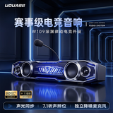 UOUA【热销200W丨声光共振】电脑音响双模蓝牙游戏电竞桌面音箱新款高音质有线台式话筒消音麦克风一体 【7.1声道丨赛事级听声辨位】深渊电竞款 HIFI音质丨双模蓝牙丨可插拔麦克风