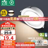 雷士（NVC）LED筒灯客厅卧室过道嵌入式二级能效全铝漆白9瓦暖白开孔95-100mm