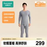 全棉时代保暖内衣【舒弹抗静电】暖棉棉柔暖套装秋衣秋裤 高空灰L