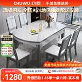 初屋 餐桌 岩板餐桌椅组合现代简约伸缩折叠圆桌家用小户型实木饭桌子 宝马灰色-雪山白岩板-实木椅 1.35m  一桌六椅