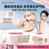 袋鼠妈妈备孕修护气垫持久遮暇控油保湿遮瑕定妆bb霜敏肌可用彩妆化妆品