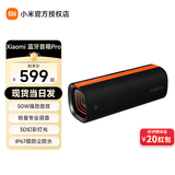 小米（MI）Xiaomi Sound Party蓝牙音箱Pro 哈曼调音蓝牙音响 户外便携超长续航 防尘防水蓝牙音箱 Xiaomi Sound Party蓝牙音箱 Pro 官方标配