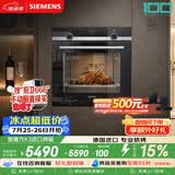 西门子（SIEMENS）【德国进口】智魔方K3 嵌入式电烤箱71L大容量 3度控温自清洁 家用纯烤箱烘焙蒸烤箱HB534ABR0W