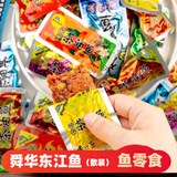 舜华东江鱼】牌年货茶油鱼湖南特产食品鱼干鱼仔零食多味散装称重 【送零食2包】翘嘴鱼500g*1袋（香辣）