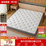 全友家居 薄款椰棕床垫1.5米x2米进口乳胶榻榻米床垫10cm厚偏硬护脊