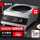 德玛仕（DEMASHI）德玛仕凹面电磁炉商用大功率3500w电磁灶全铜线圈大火力爆炒凹形电池炉IH-TC-3500N